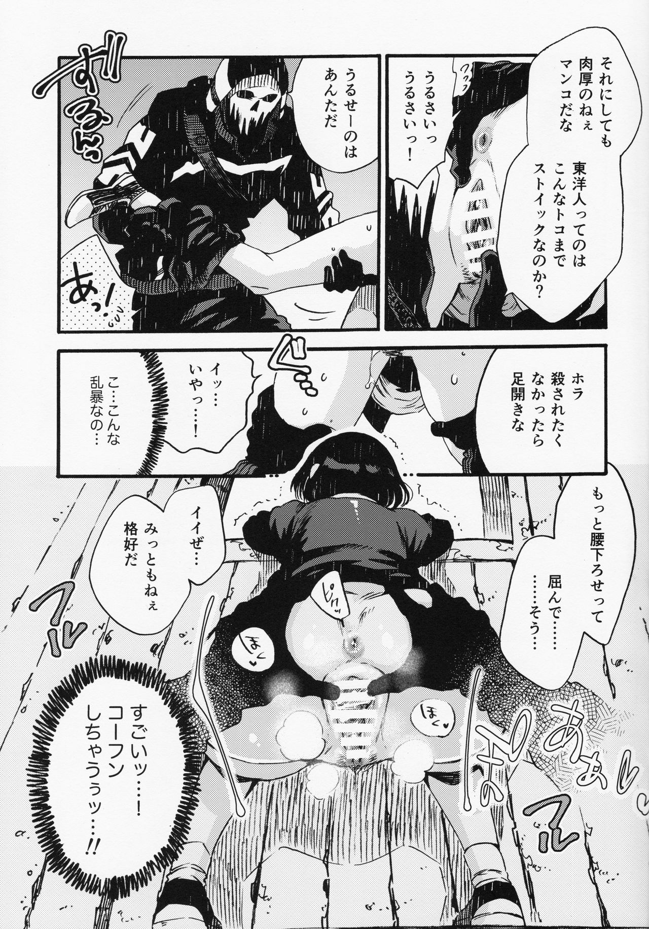 Joe-kun to Min-chan no Hon page 10 full