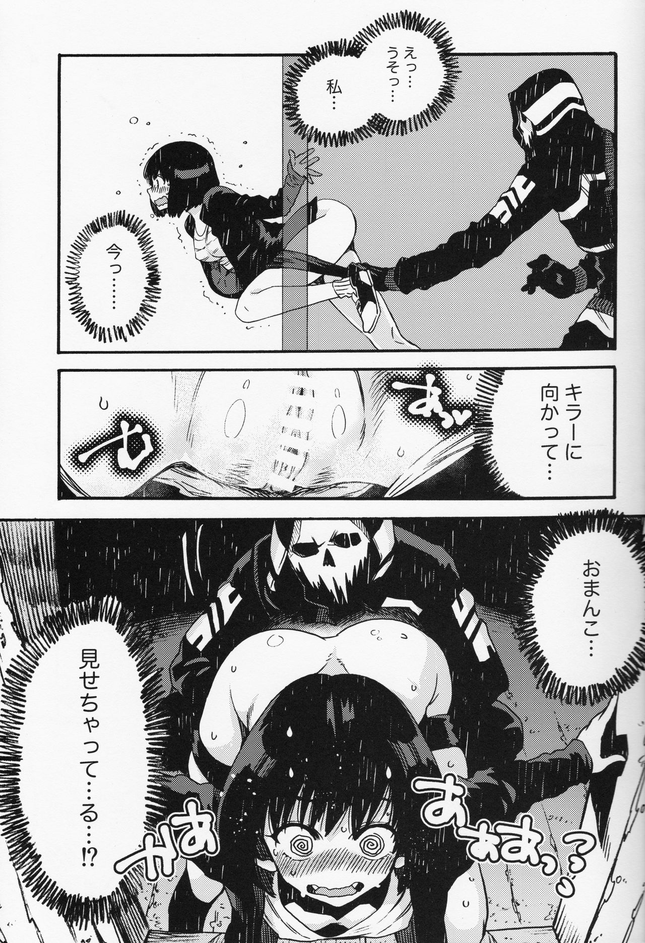 Joe-kun to Min-chan no Hon page 8 full