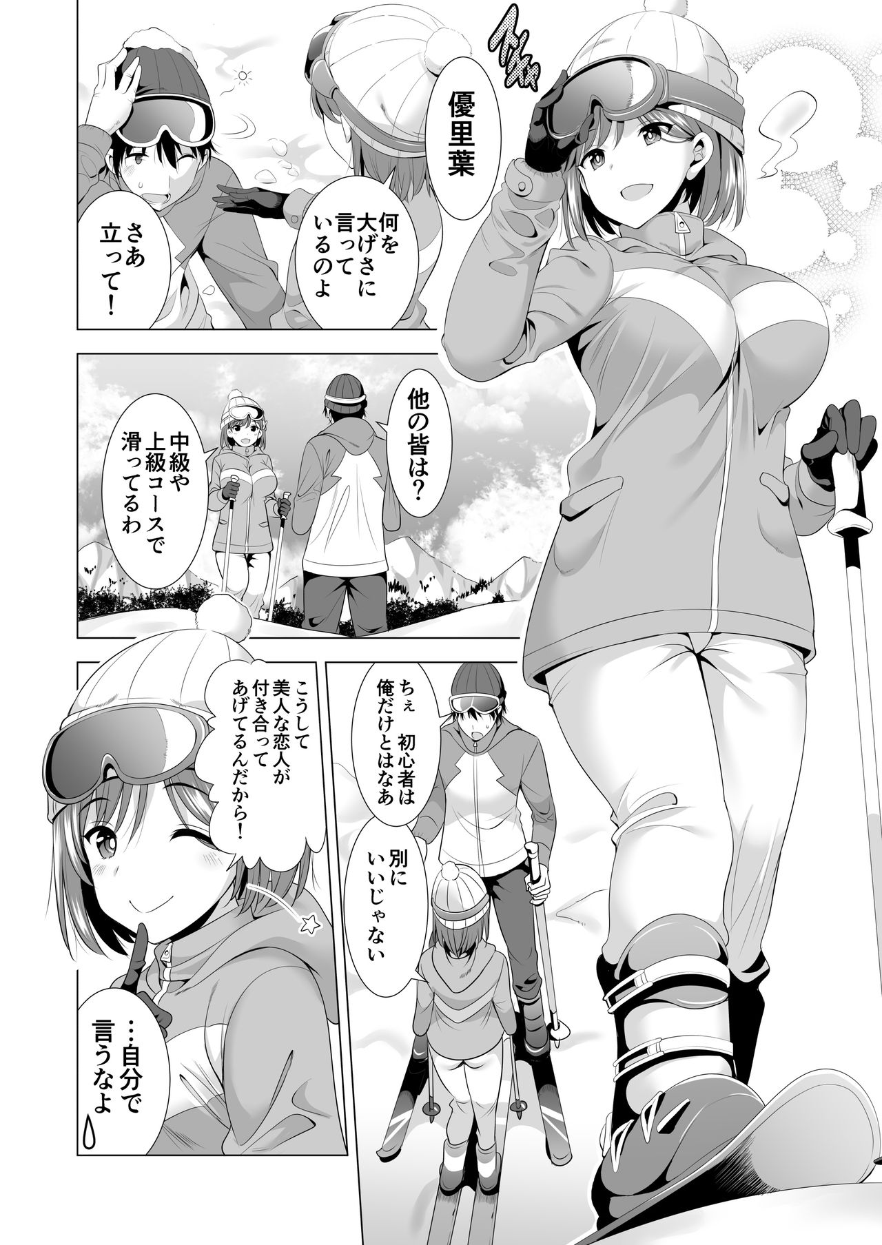Ichiya Kagiri no Ayamachi page 5 full