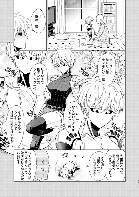 Uchi no Deshi ♀  Yome Sugite Ikiru no ga Tsurai page 11 full