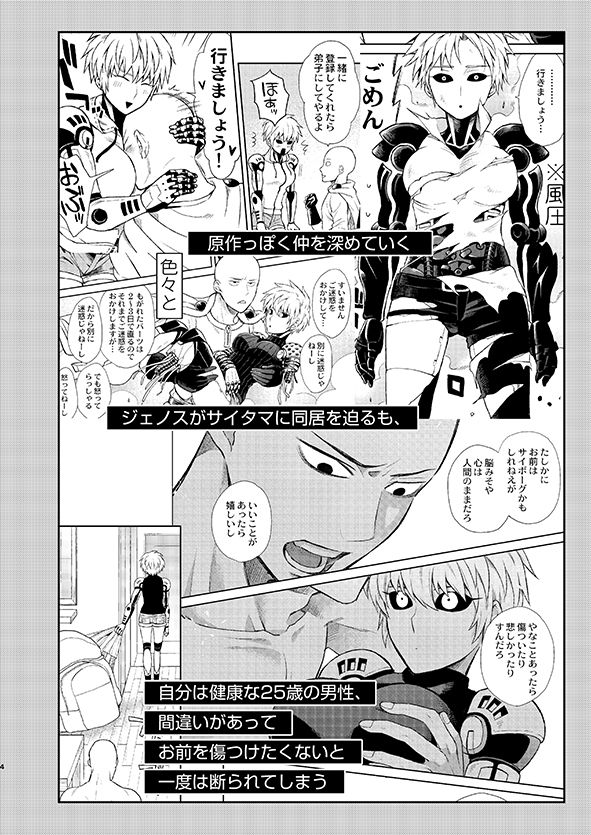 Uchi no Deshi ♀  Yome Sugite Ikiru no ga Tsurai page 4 full