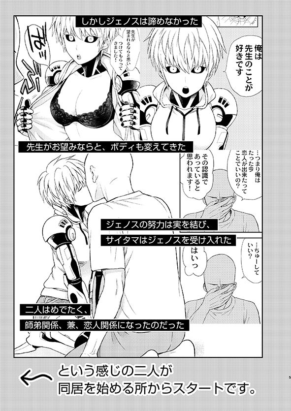 Uchi no Deshi ♀  Yome Sugite Ikiru no ga Tsurai page 5 full
