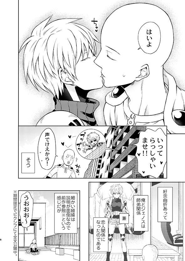 Uchi no Deshi ♀  Yome Sugite Ikiru no ga Tsurai page 8 full