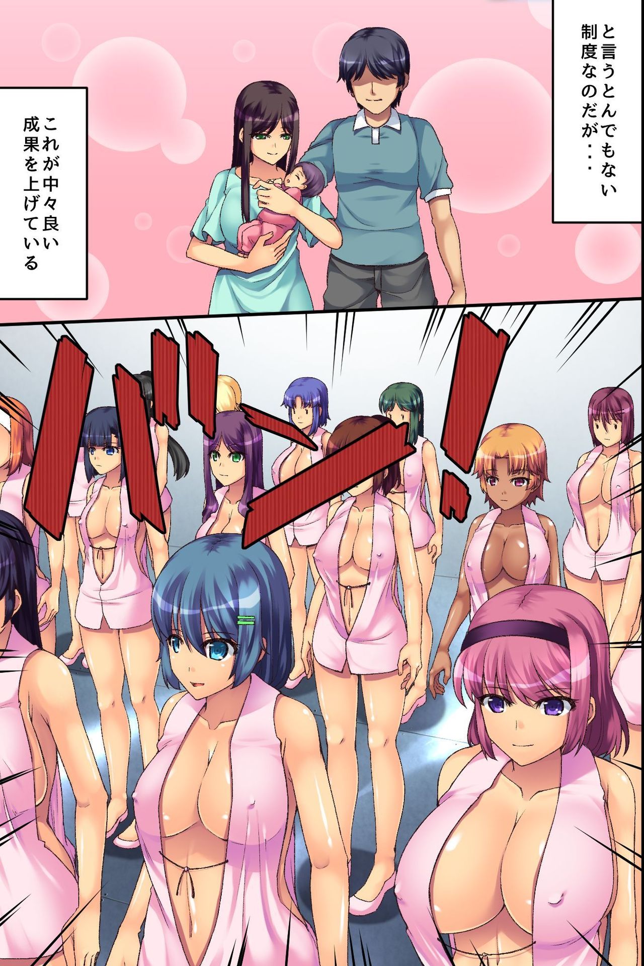 Bitch Satei Seido. Moto Ijimerarekko no Ore ga Sateiin ni Natta node Kyonyuu Hitozuma-tachi o Namadashi Netori Yaritai Houdai page 4 full