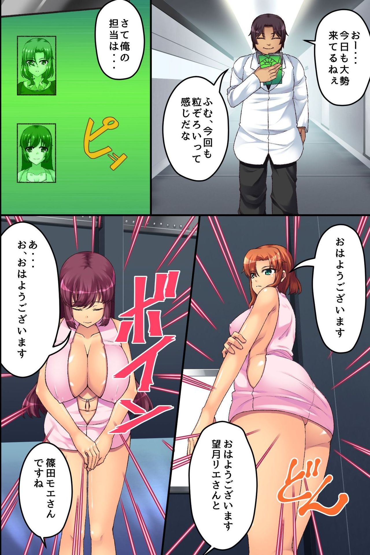 Bitch Satei Seido. Moto Ijimerarekko no Ore ga Sateiin ni Natta node Kyonyuu Hitozuma-tachi o Namadashi Netori Yaritai Houdai page 5 full