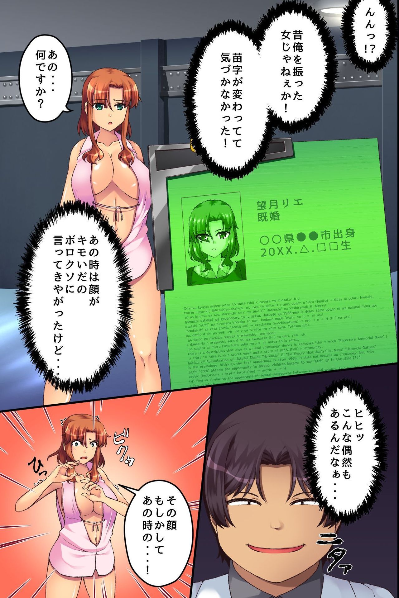 Bitch Satei Seido. Moto Ijimerarekko no Ore ga Sateiin ni Natta node Kyonyuu Hitozuma-tachi o Namadashi Netori Yaritai Houdai page 6 full