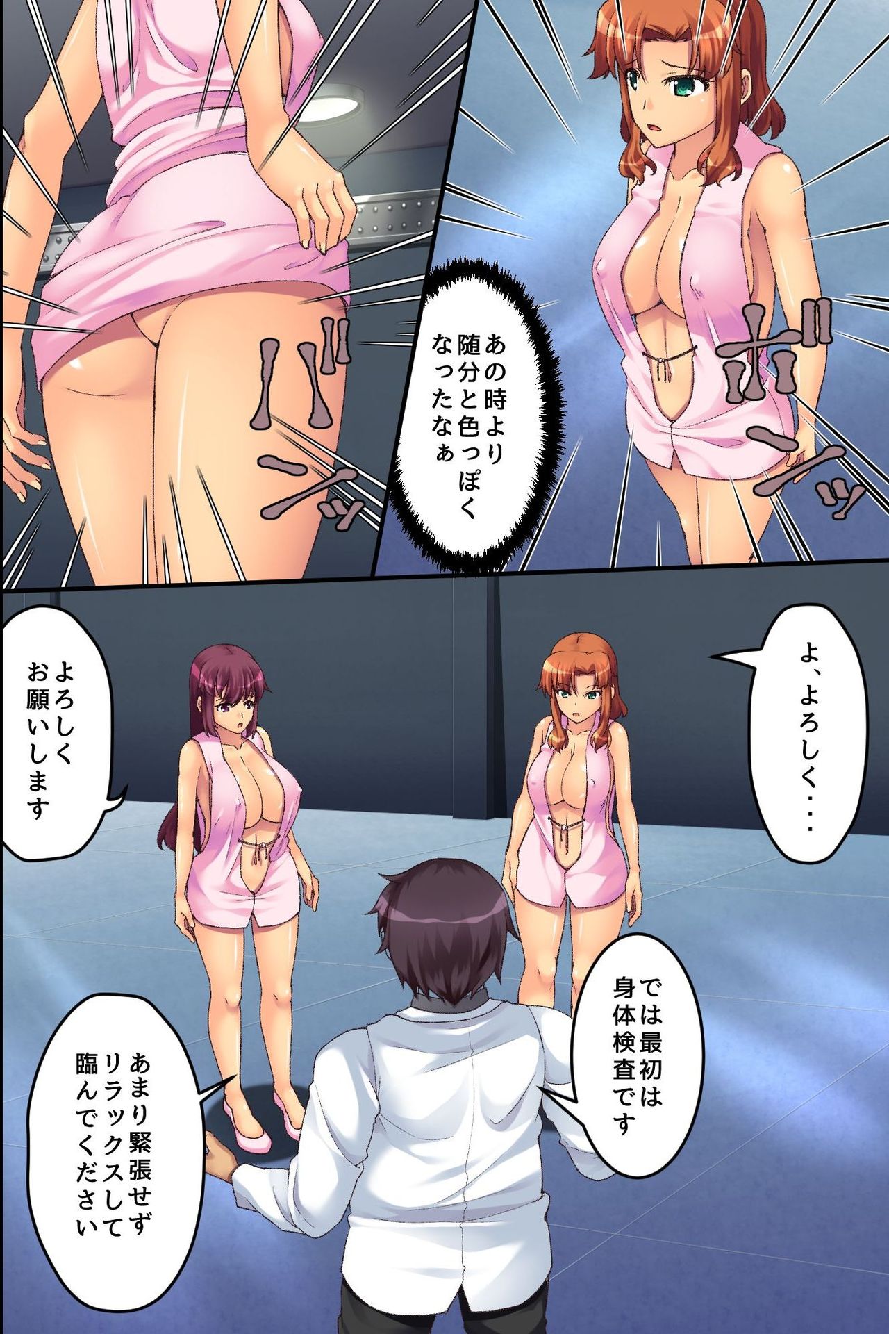 Bitch Satei Seido. Moto Ijimerarekko no Ore ga Sateiin ni Natta node Kyonyuu Hitozuma-tachi o Namadashi Netori Yaritai Houdai page 7 full