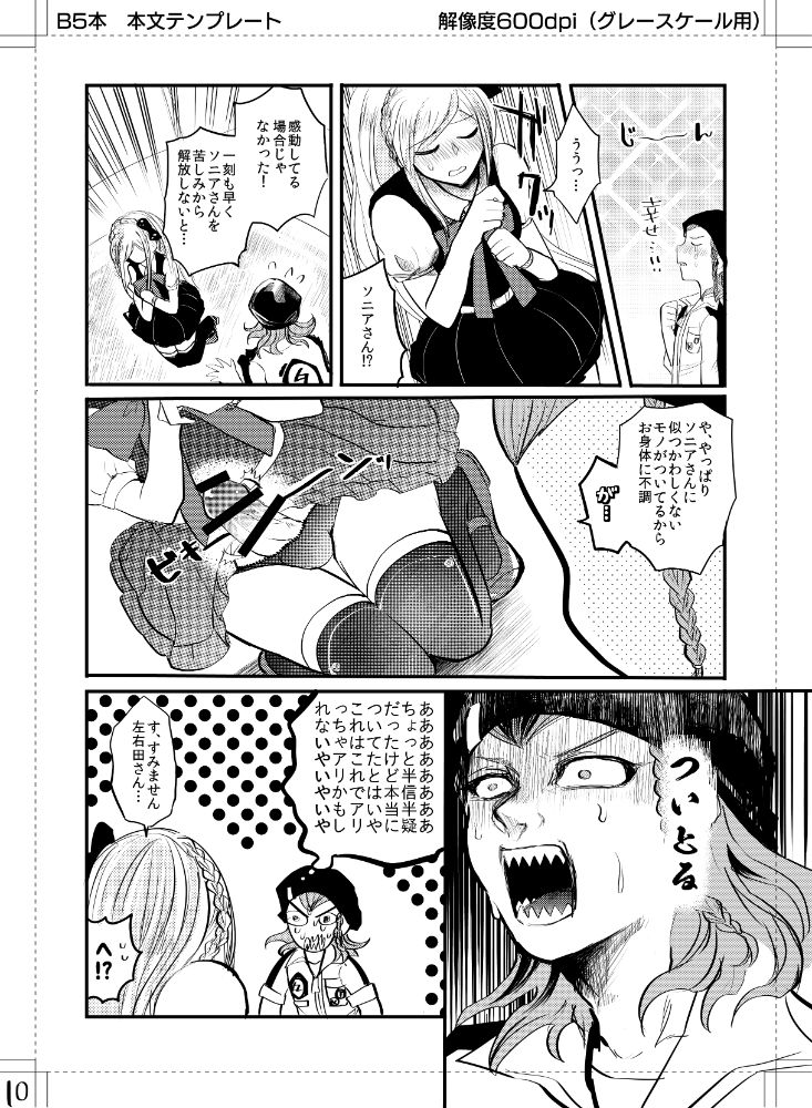 Kuse ni Nattara Dou Sun desu ka! page 11 full