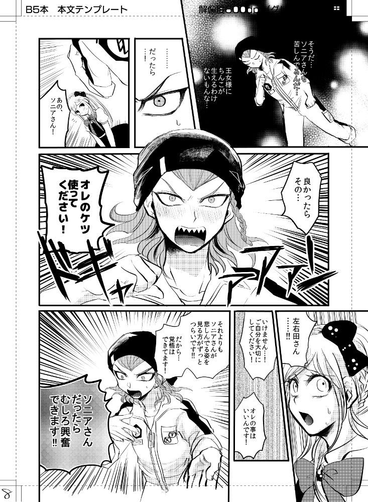 Kuse ni Nattara Dou Sun desu ka! page 9 full