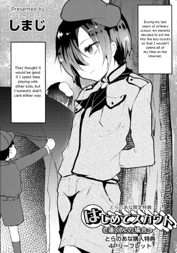 [Shimaji] Koe ga Kawaru Mae ni. Kimi o, Toranoana Tokuten 4P Leaflet - Hajimete Scouts -Ren-kun no Baai- [English] [Otokonoko Scans] cover