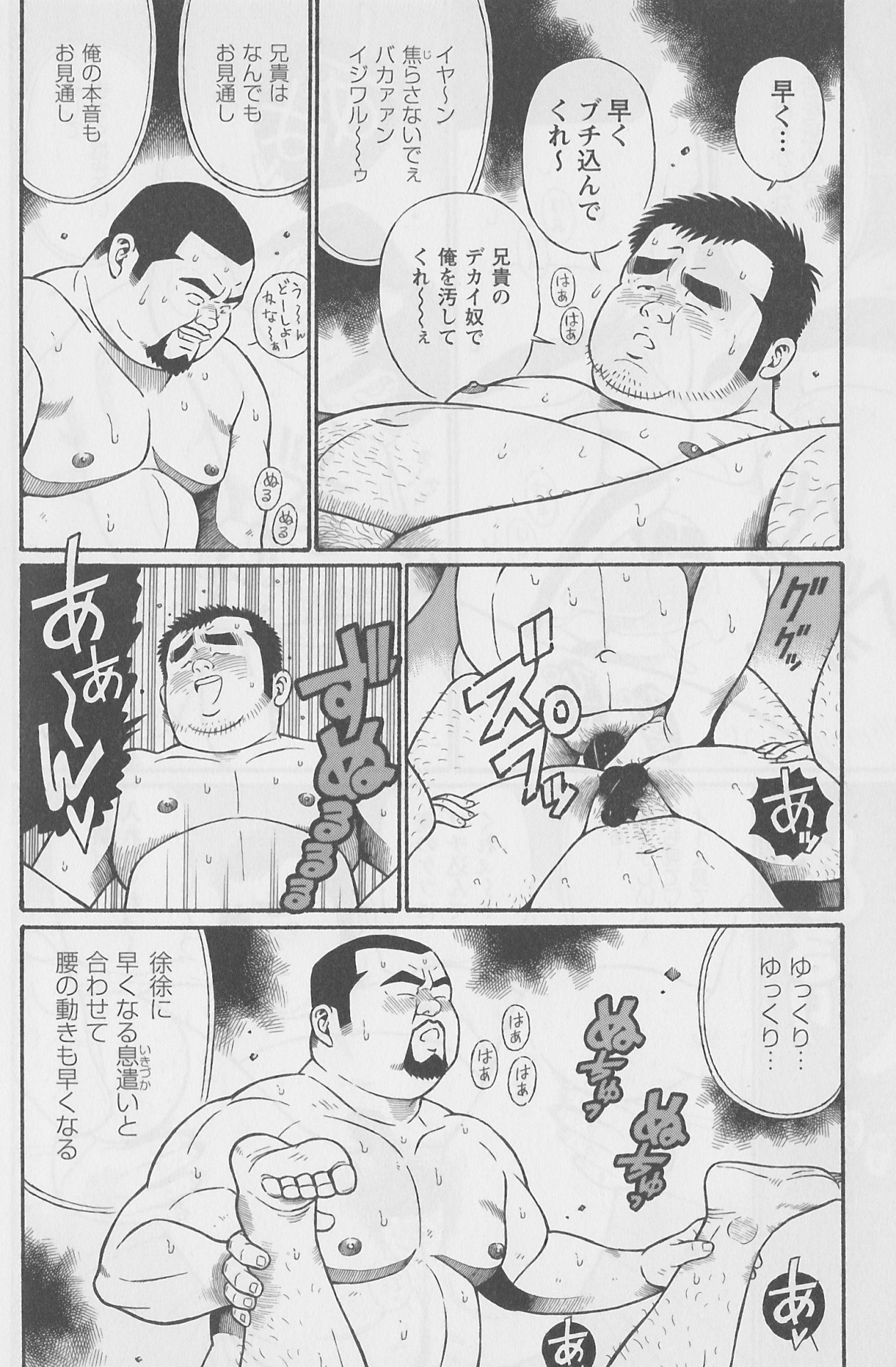 Hitori Zyouzu 2 page 8 full