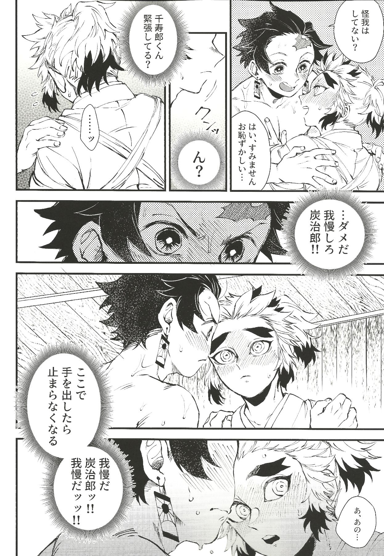 Soujuku na Koi Gokoro page 11 full