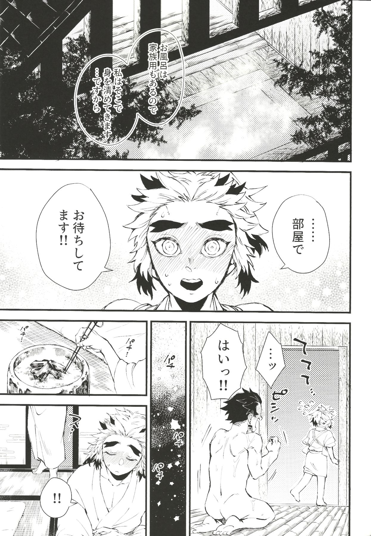 Soujuku na Koi Gokoro page 12 full