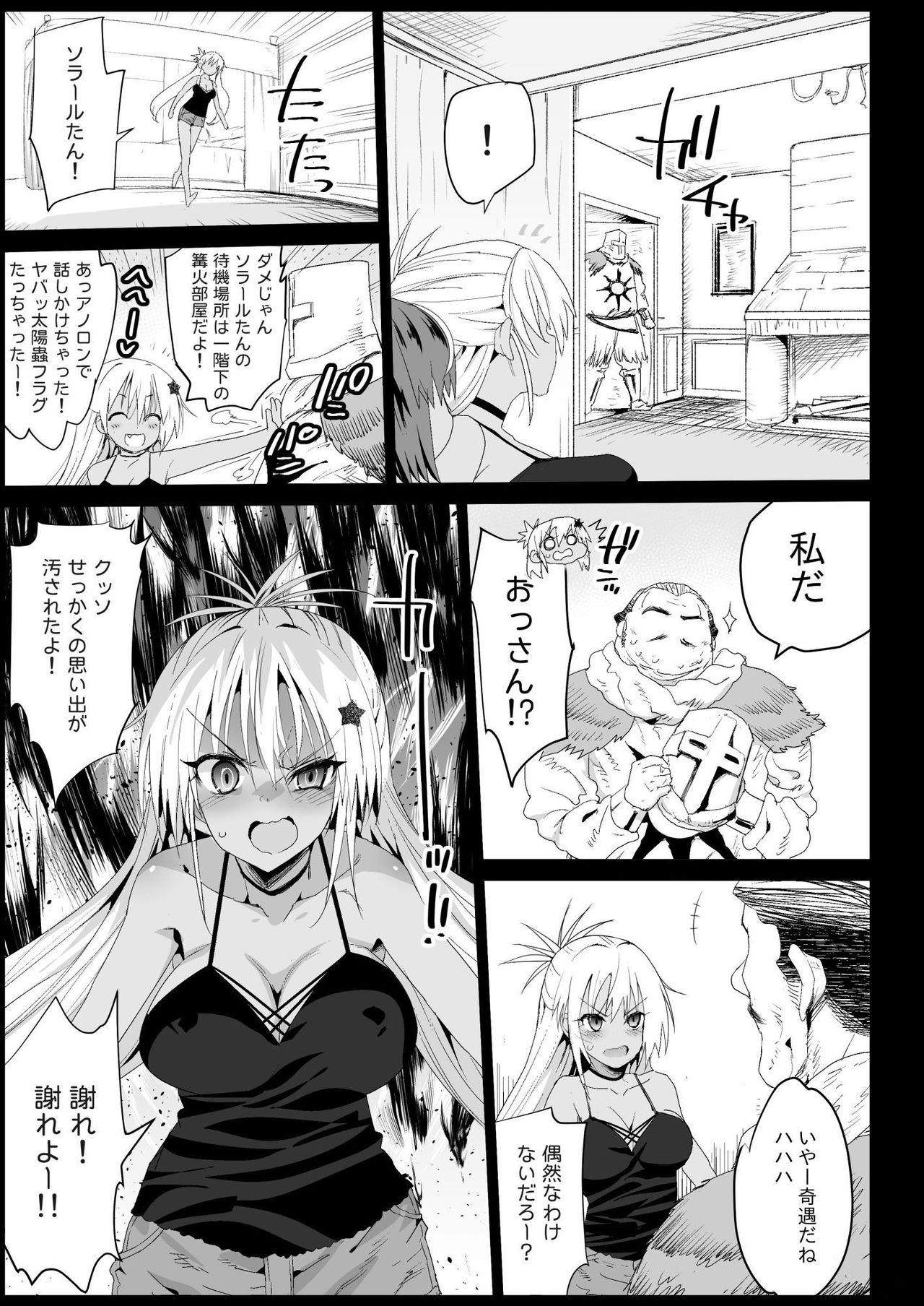 Kyousei Enkou 4 ~Kuro Gal JK o Kane de Dakitai~ page 10 full