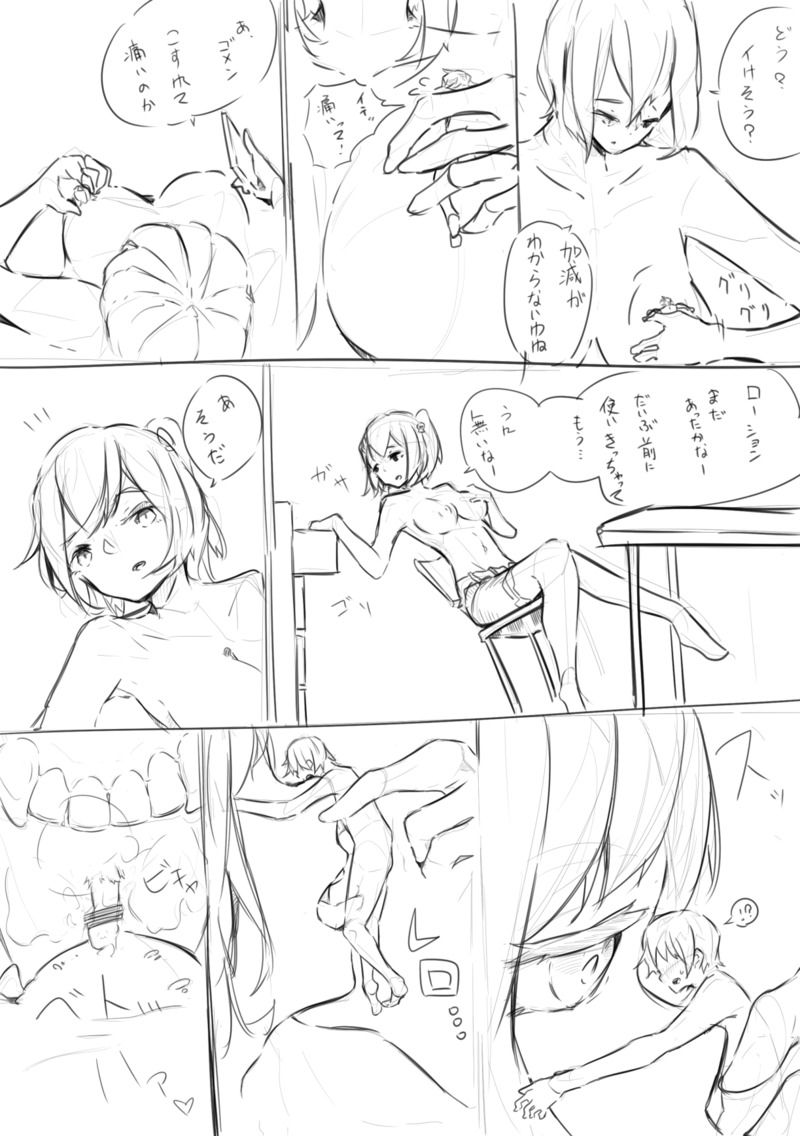 Rough page 6 full