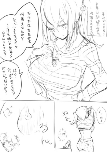 [Marushamo] (Botsu) Rough cover