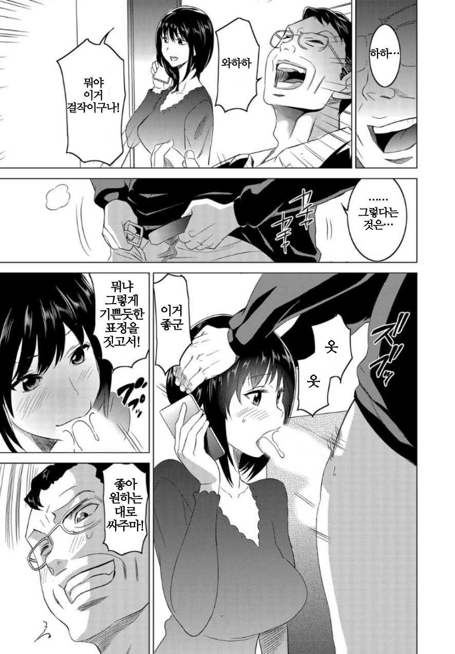 Fukushuu Sareru Beki Jirai Onna - Jikan Teishi de Yaritai Houdai 1-kan page 11 full