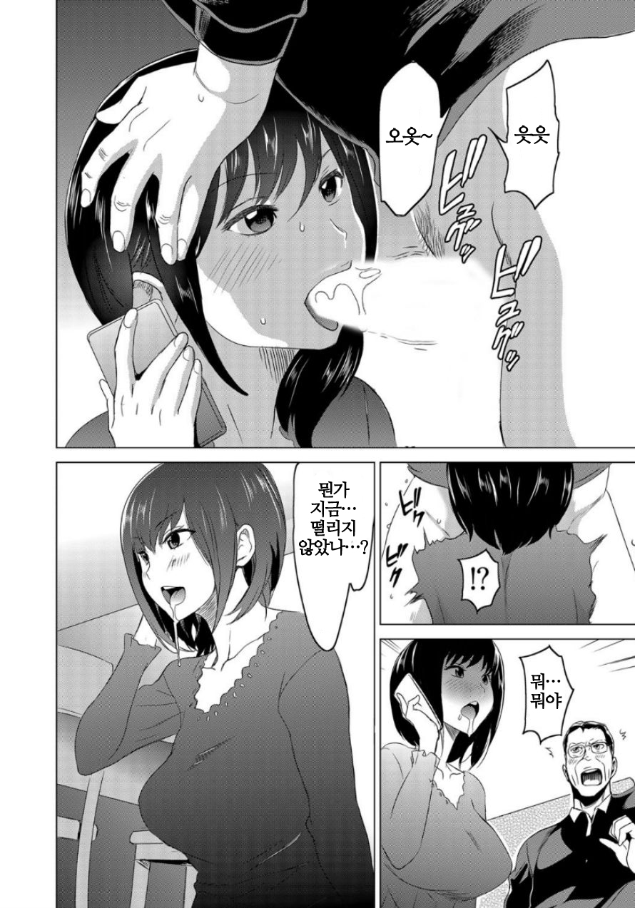 Fukushuu Sareru Beki Jirai Onna - Jikan Teishi de Yaritai Houdai 1-kan page 12 full