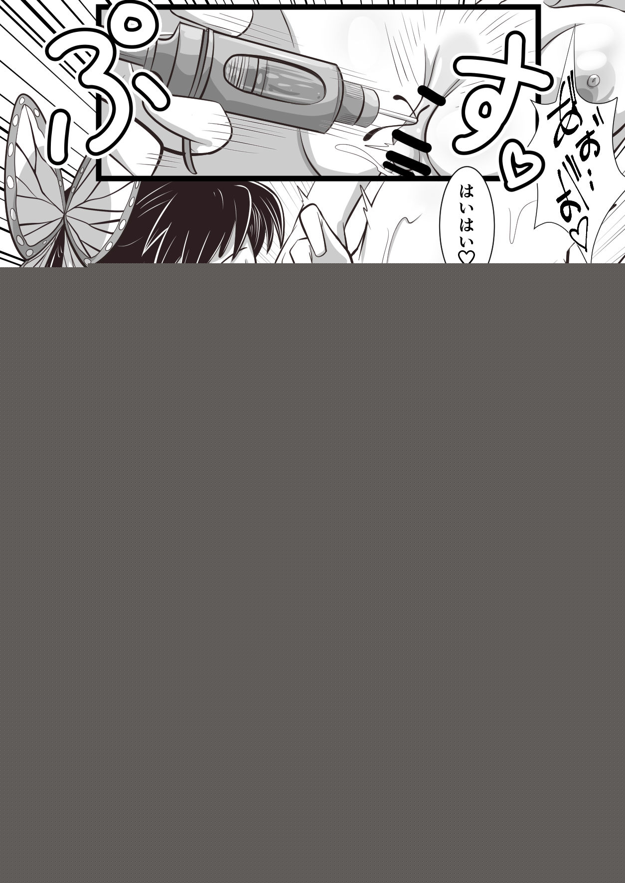 Shino x Tama~ Love Blooms from Torture? page 12 full