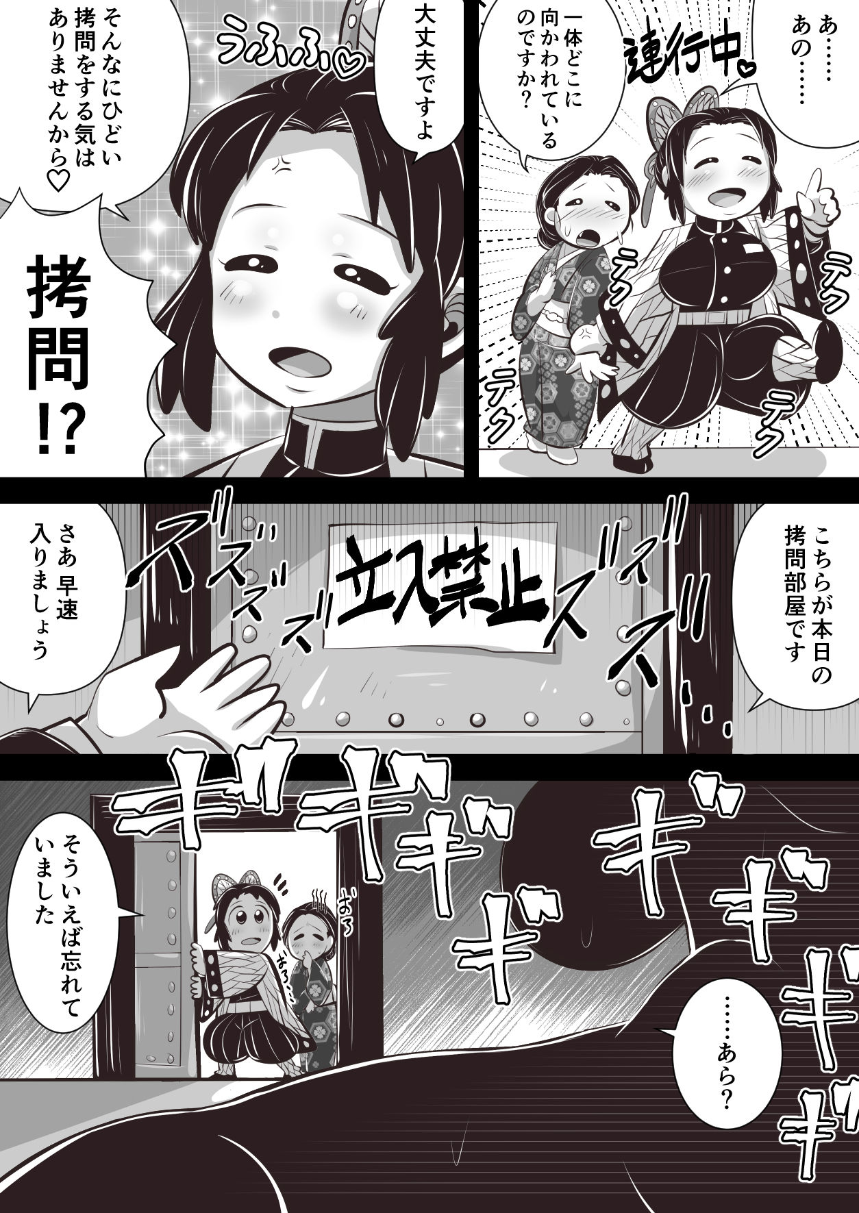 Shino x Tama~ Love Blooms from Torture? page 3 full