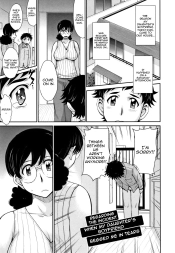 [Tsukino Jyogi] Musume no BF ni Nakitsukareteshimatta Ken ni Tsuite | Regarding The Incident When My Daughter's Boyfriend Begged Me In Tears (Hitozuma, Mitsu to Niku) [English] [Harasho Project] cover
