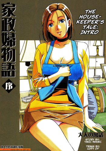 [Otonano Gu-wa (Yamada Tarou (Kamei))] Kaseifu Monogatari Jo | The Housekeeper's Tale: Intro [English] [CopyOf] cover