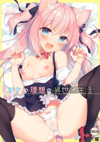 [23.4do (Ichiri)] Boku no Risou no Isekai Seikatsu [Digital] cover