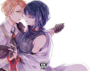 [たまき] うつくしい罪人 (Fate/Grand Order) [Digital] cover