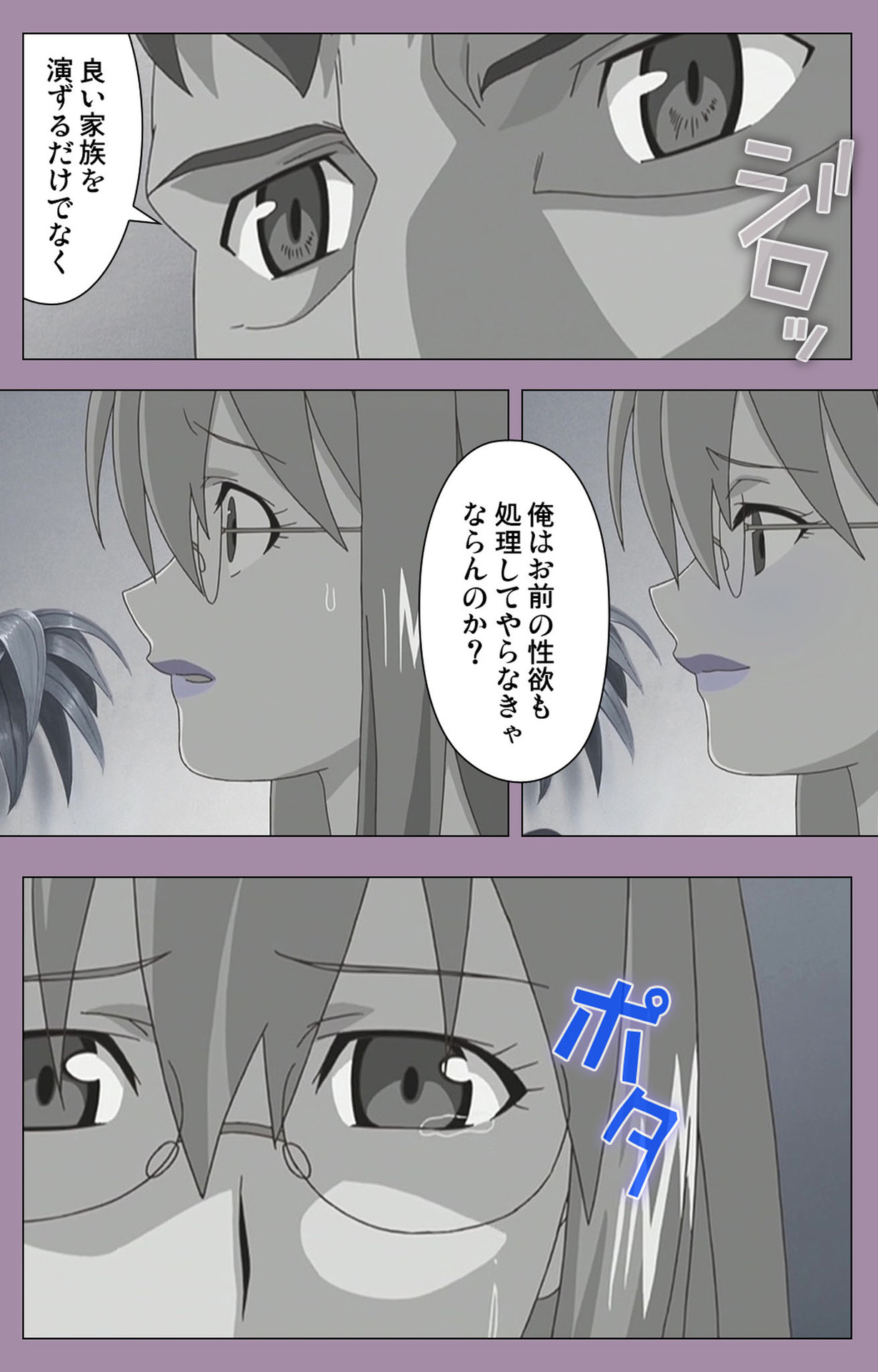 Donburi Kazoku  Kanzenban page 12 full