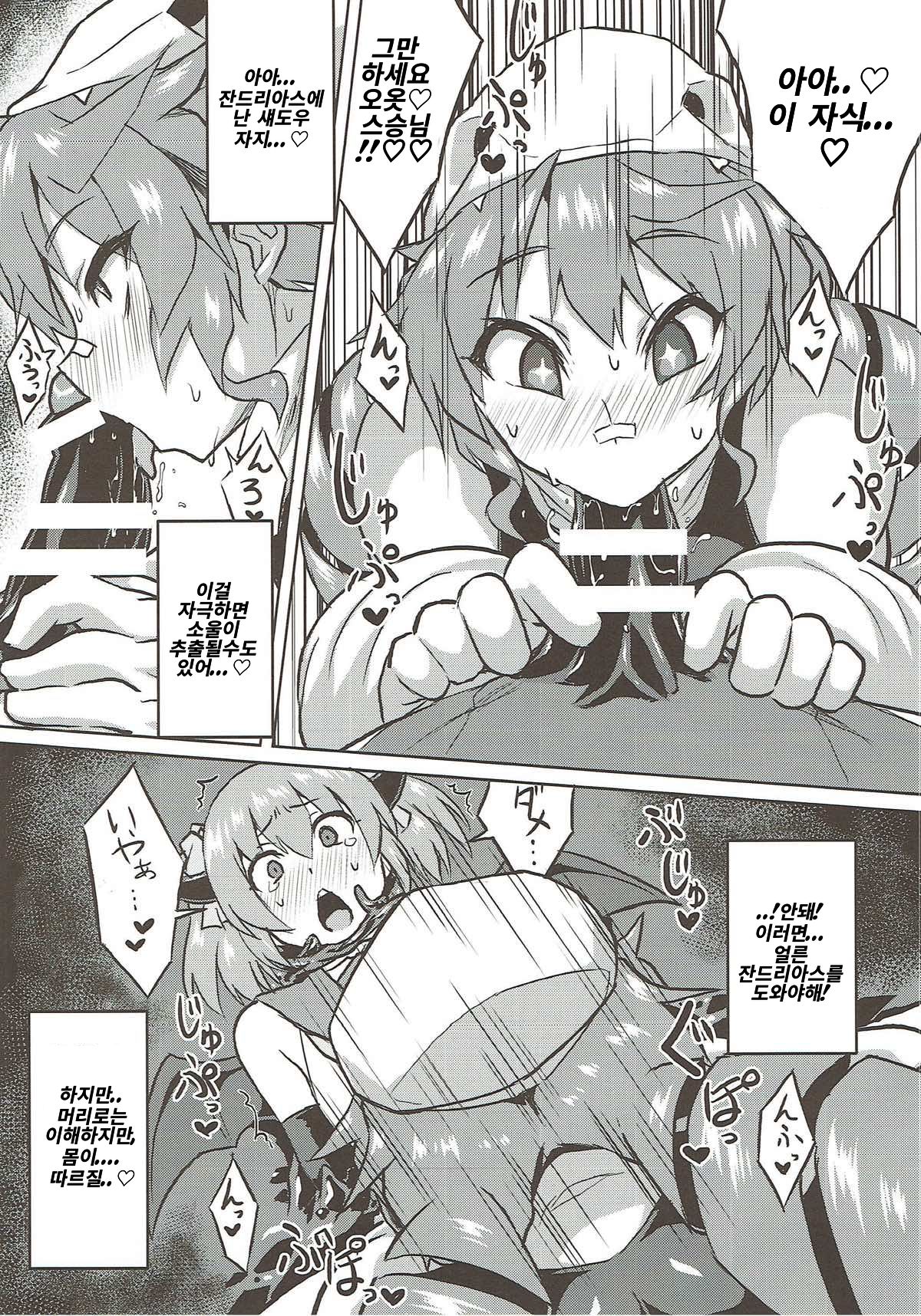 Osoreteita Red King Senpai no Haiboku Sengen page 11 full
