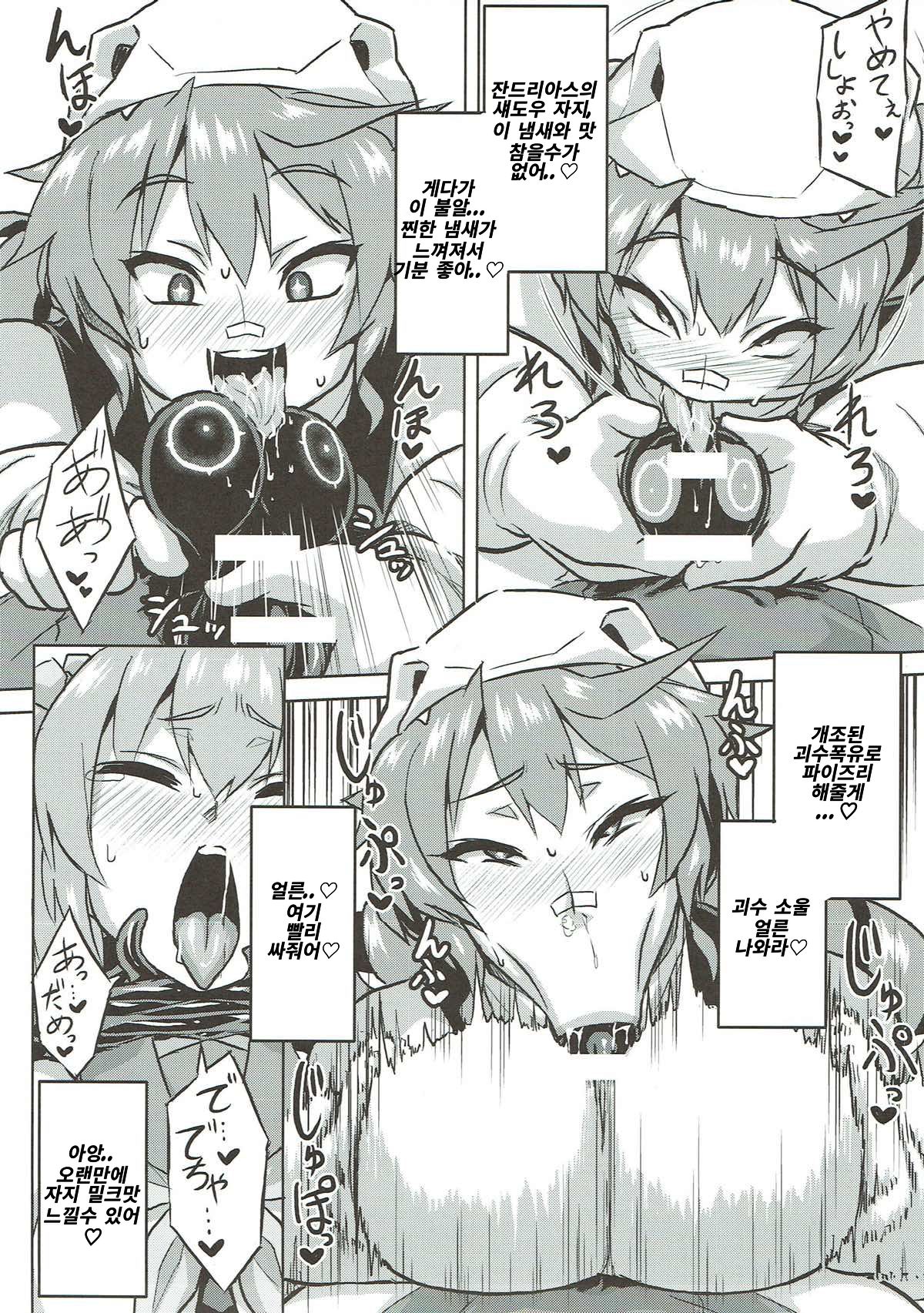 Osoreteita Red King Senpai no Haiboku Sengen page 12 full