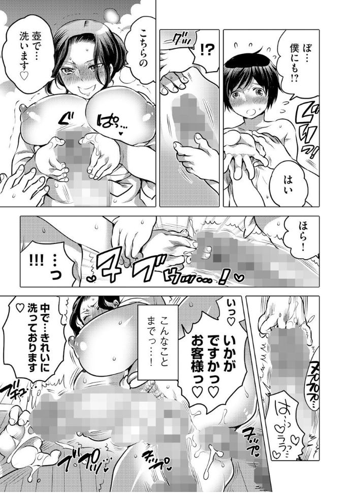 Futanari Sansuke-san no Special Service page 12 full