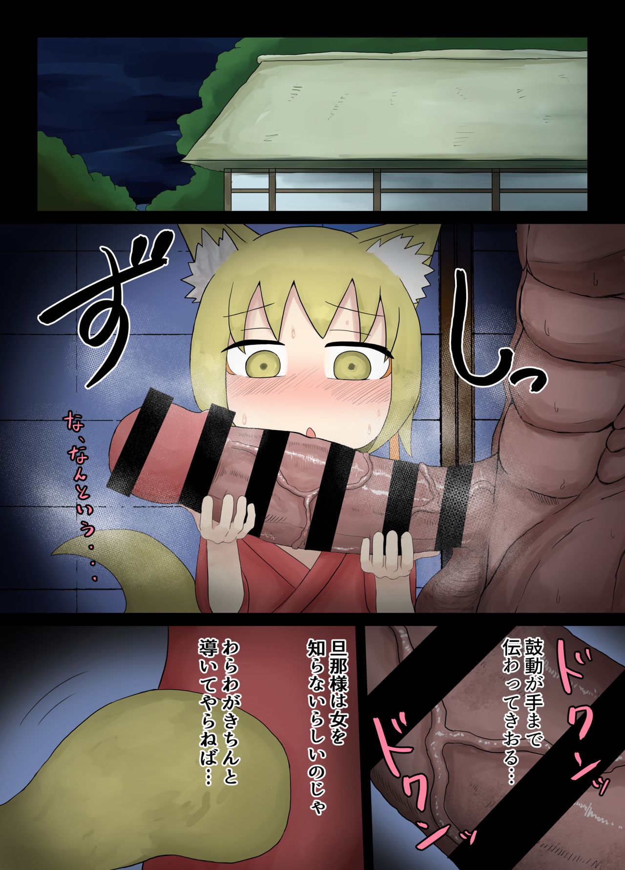 The Story of Little Baba Mating with a Giant Penis page 4 full