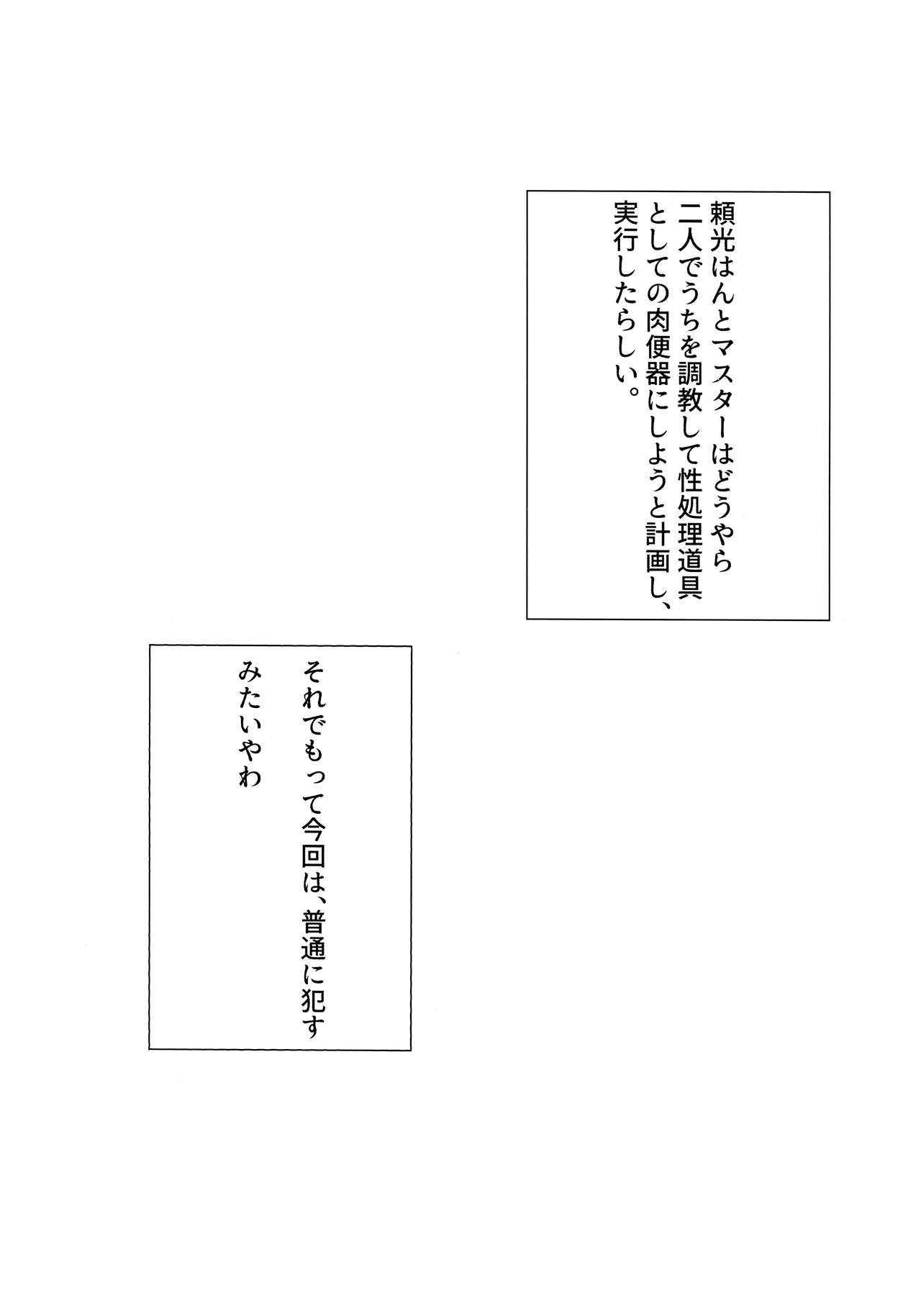 Akki Chuubatsu page 7 full