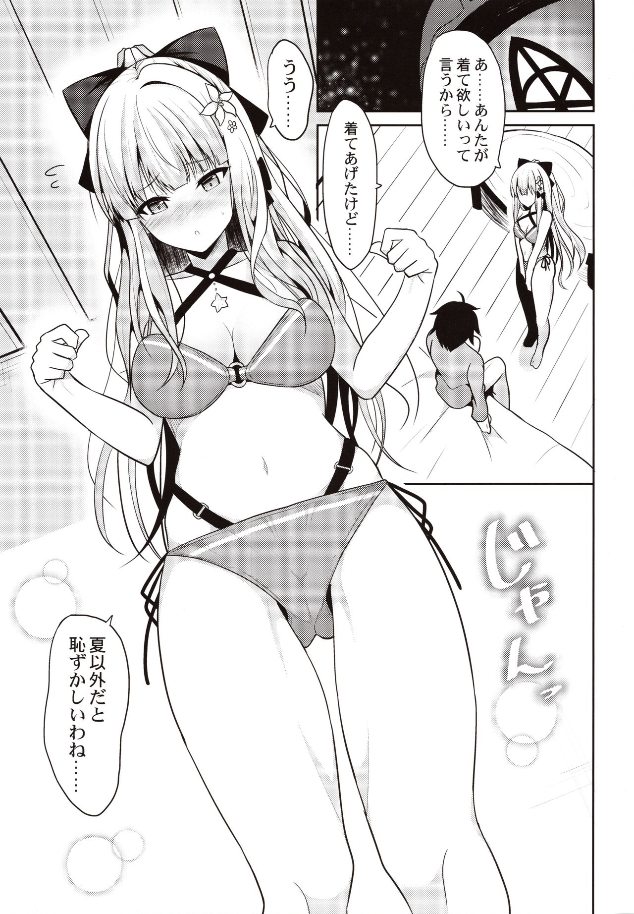 Saren no Yoshi Yoshi Nadenade Iiko page 4 full