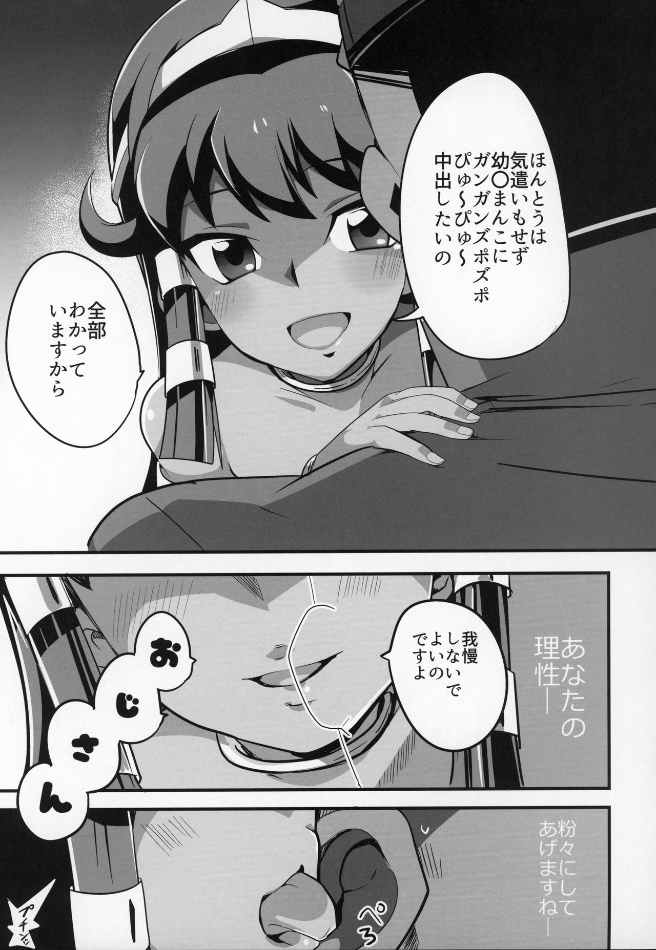 Enjoy Kouhai Links 2 page 12 full