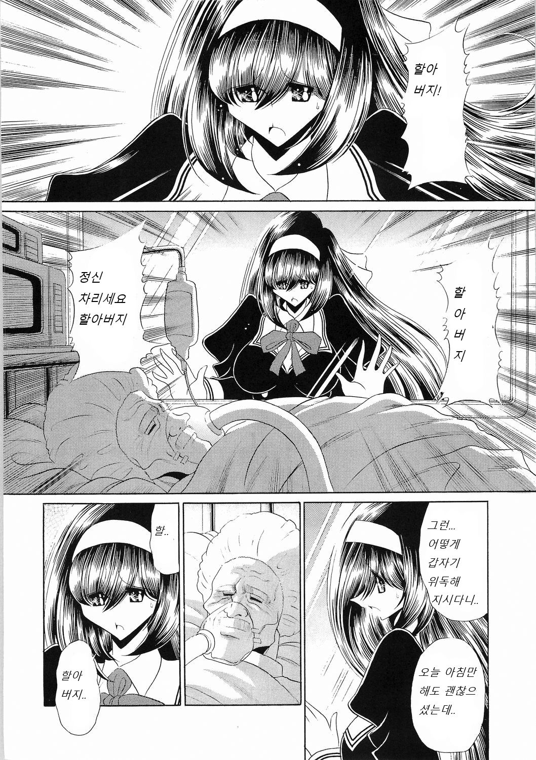 Reigoku Seitokai Ichi | 노예지옥 학생회 1편 page 12 full