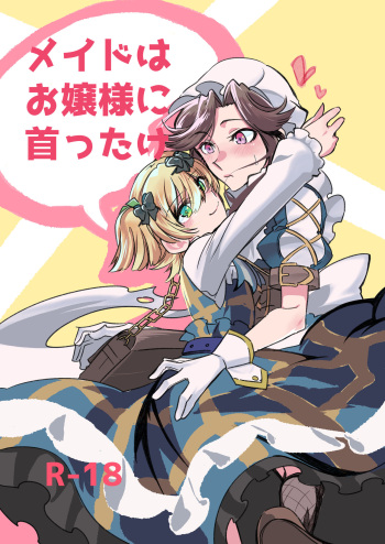 [mirumiru] (Shoujo Kageki Revue Starlight) [Digital] cover