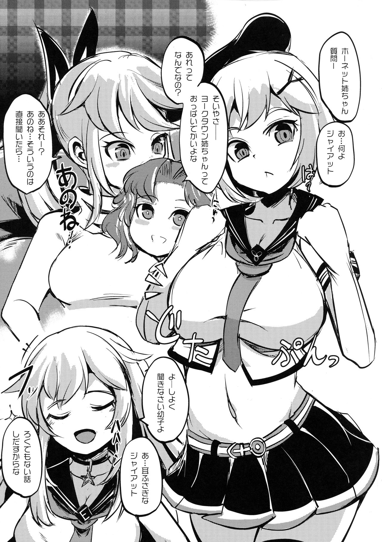 May storm love page 3 full