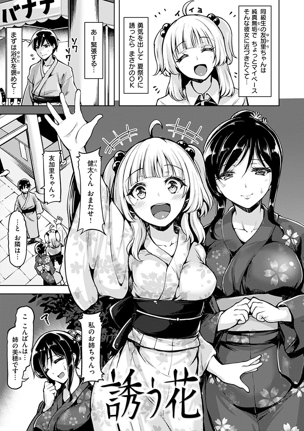 Aigan Buffet - Petting Buffet page 12 full
