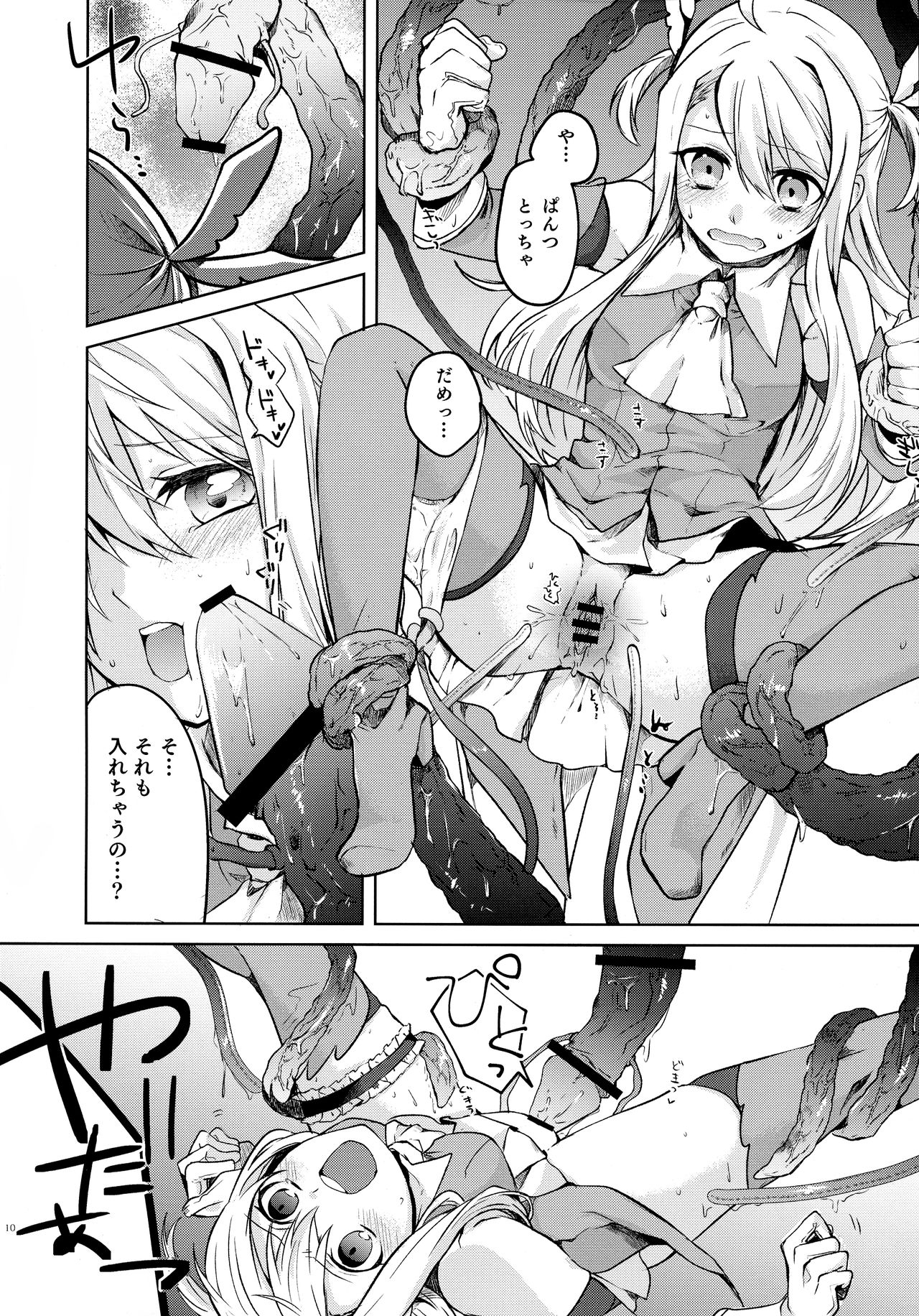 Illya-san! Shokushu to Hatsujou Sex shicha tte Kudasai! page 10 full
