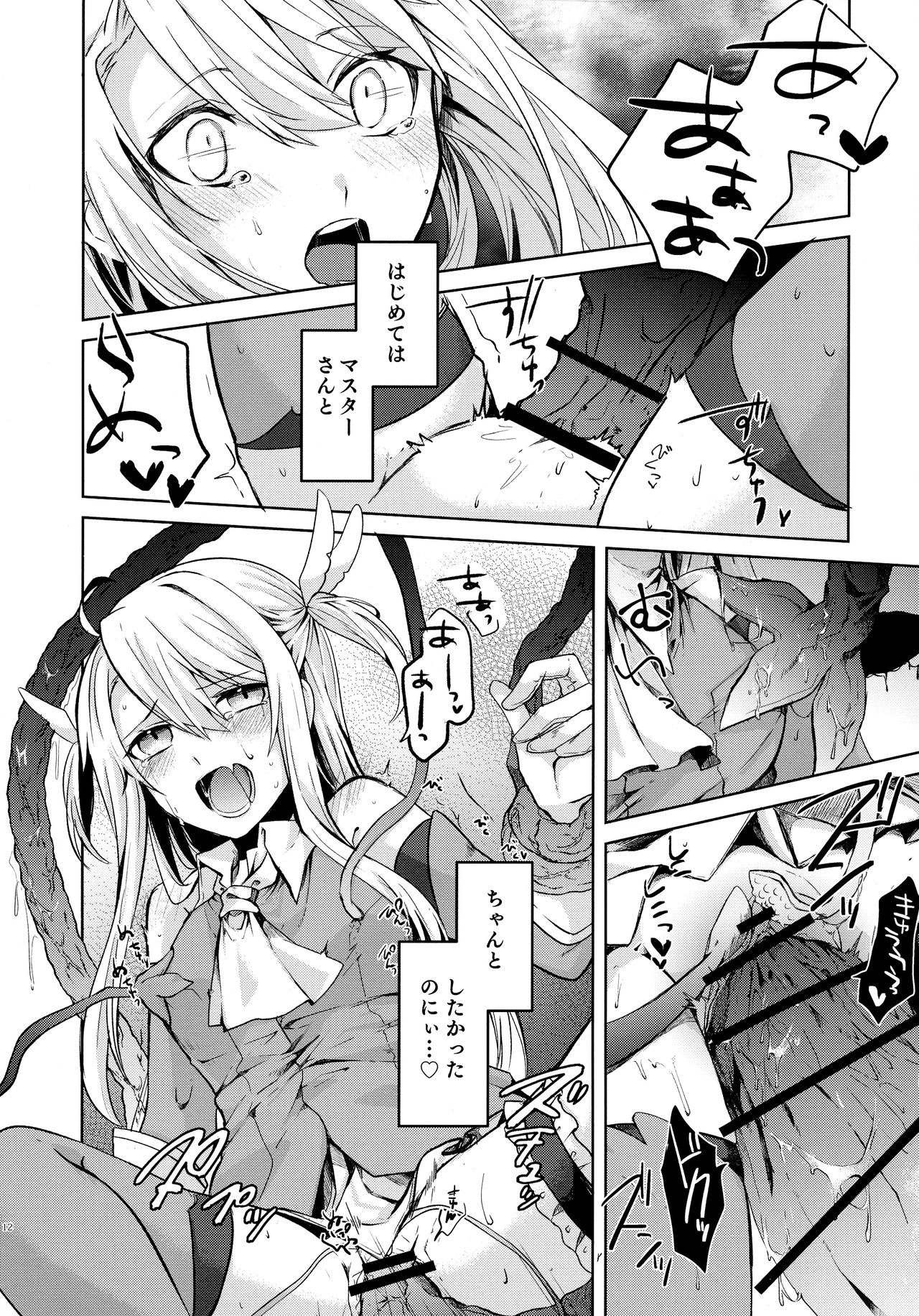 Illya-san! Shokushu to Hatsujou Sex shicha tte Kudasai! page 12 full