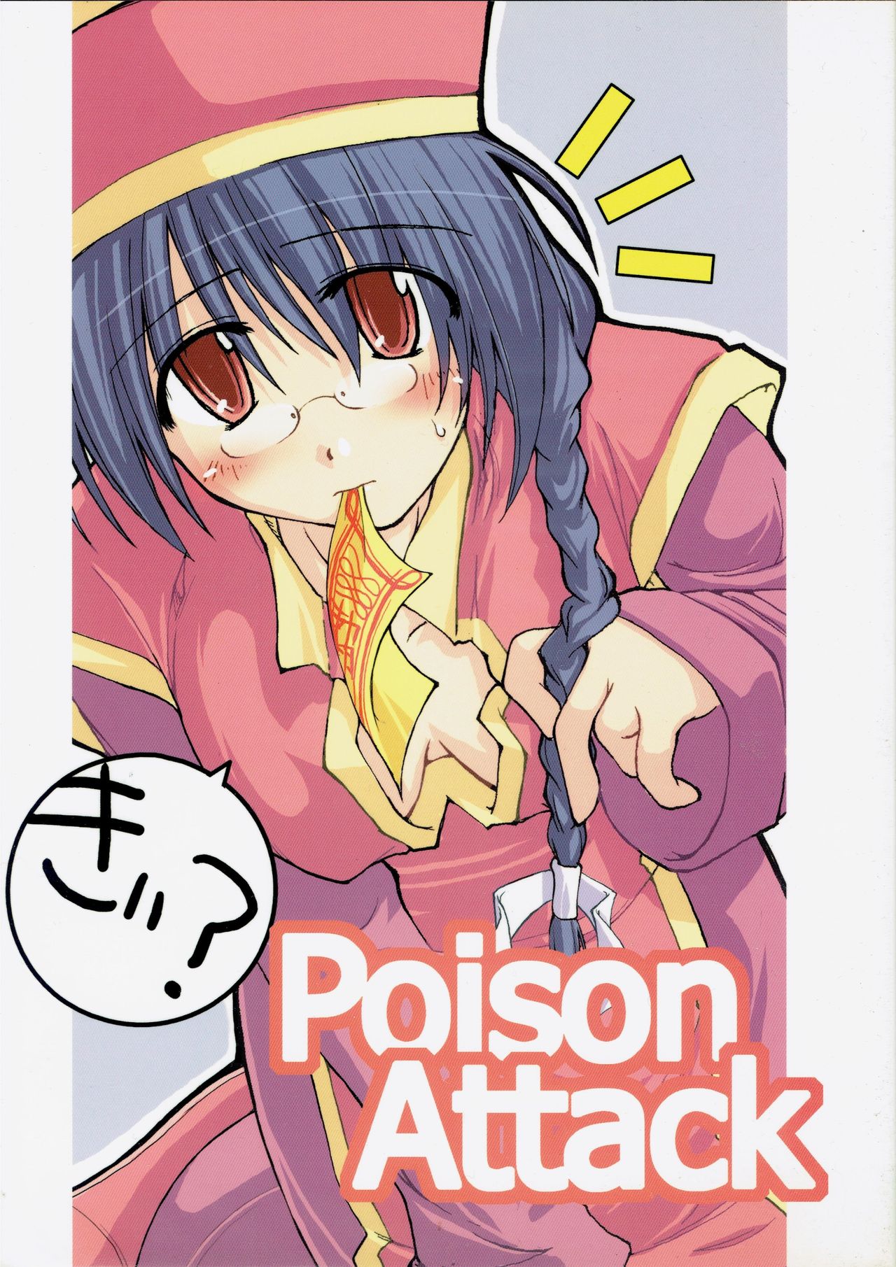 Poison Attack page 1 full