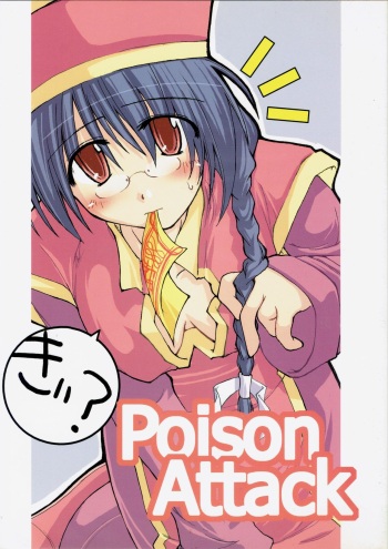 (C63) [Forbidden-Lips (Ryo)] Poison Attack (Ragnarok Online) cover