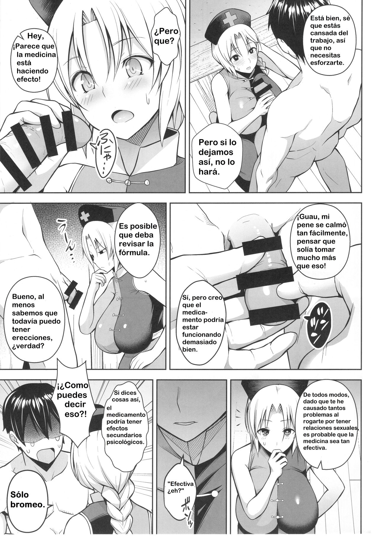 P-Cup Eirin ga Muramura Suru Hanashi page 6 full