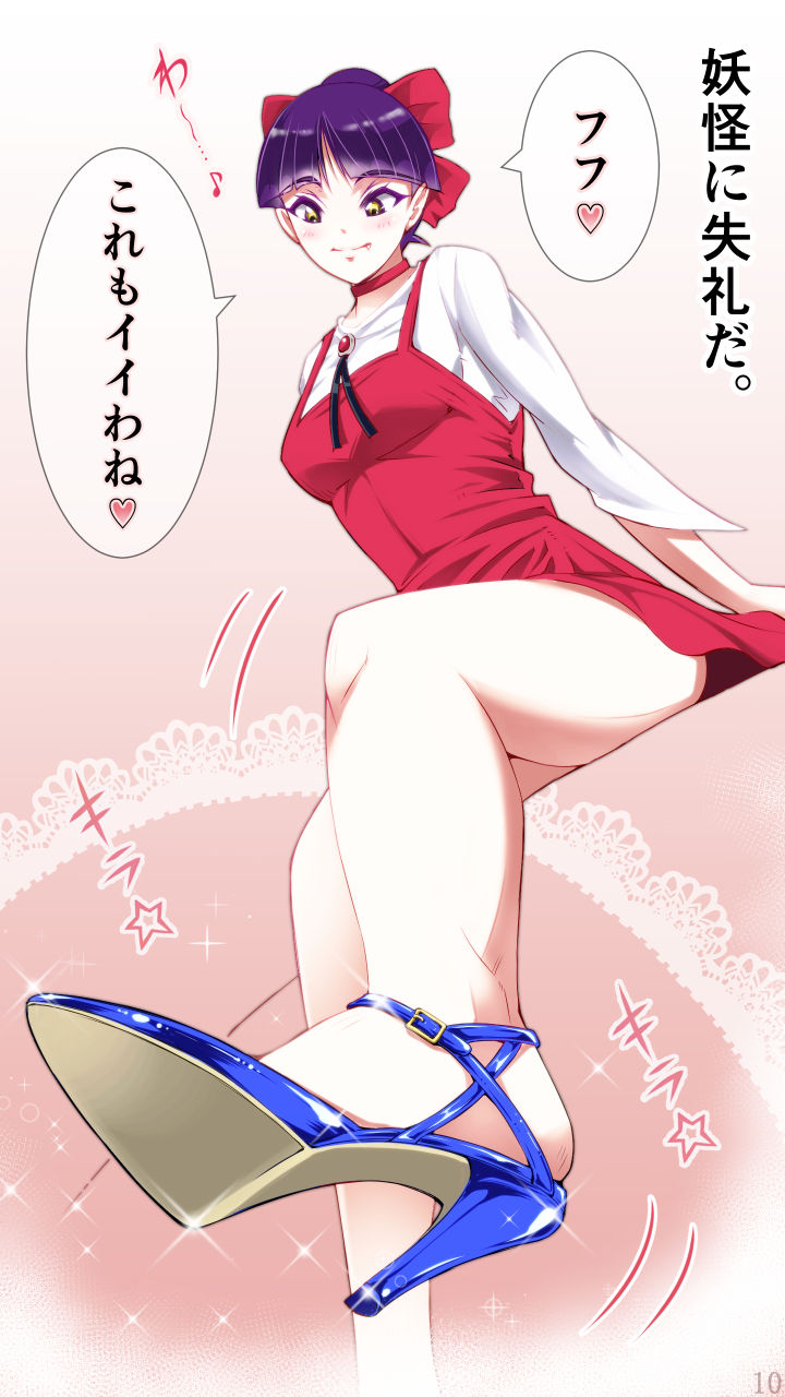 A page 10 full