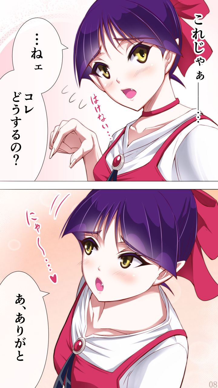 A page 8 full