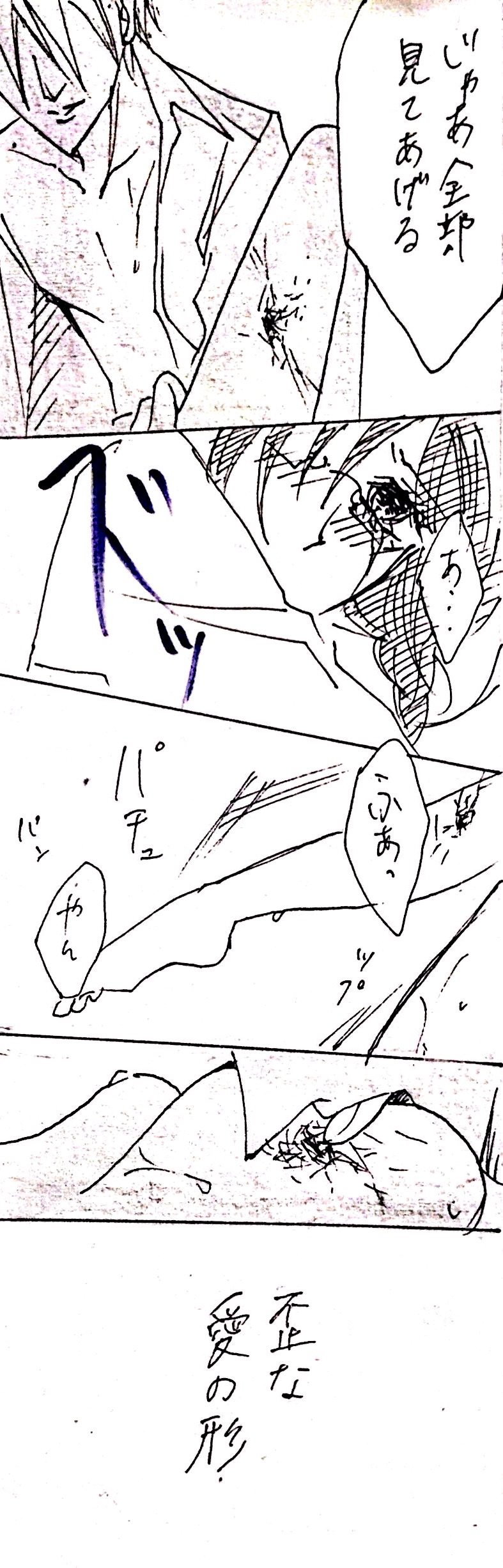 Sensuality Classroom page 11 full