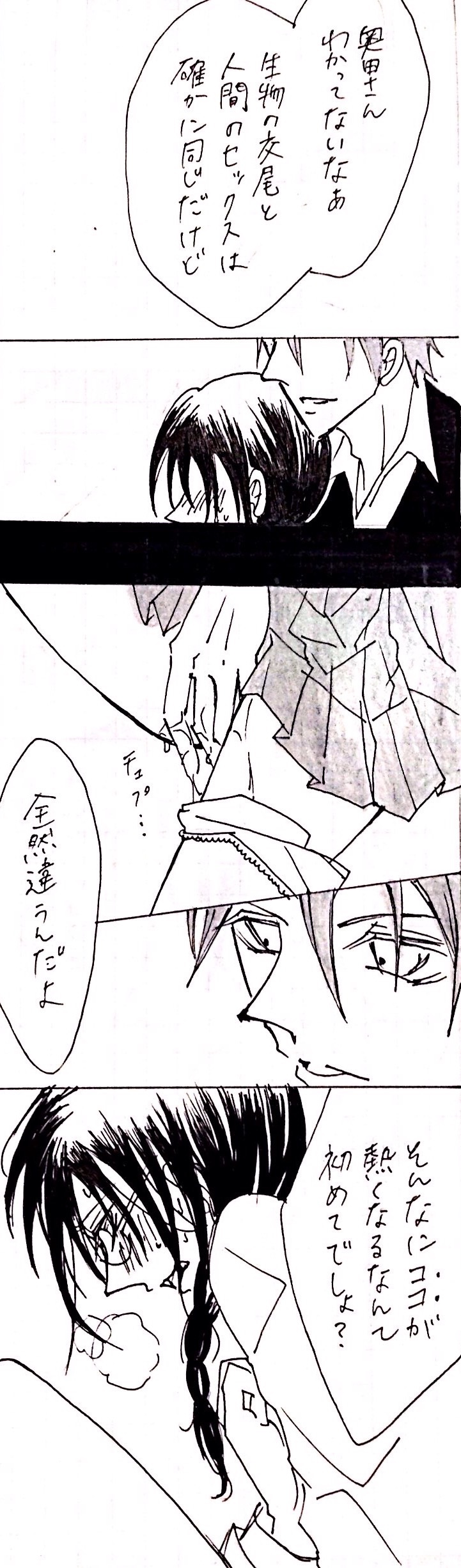 Sensuality Classroom page 4 full