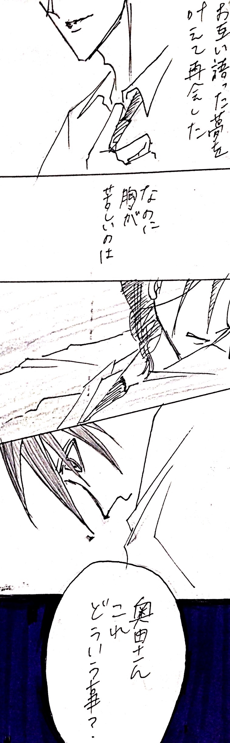 Sensuality Classroom page 8 full